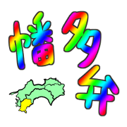 Sticker -Hata ben-