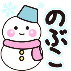 nobuko shiroi winter sticker