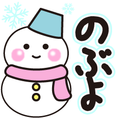 nobuyo shiroi winter sticker