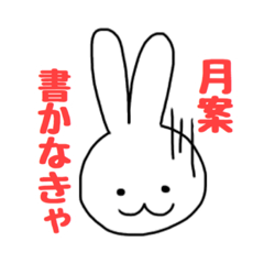 hoikushi rabbit