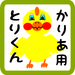 Lovely chick sticker for karia