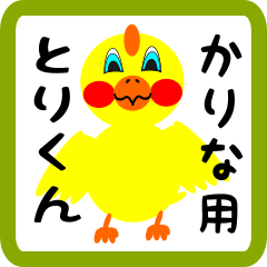 Lovely chick sticker for karina