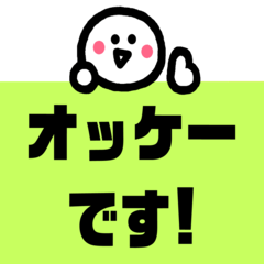 シンプル人間スタンプ でか文字 敬語編 Line スタンプ Line Store シンプル人間スタンプ でか文字 敬語編 Line スタンプ Line Store