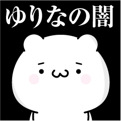 Yurina heart's darkness