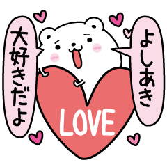 Yosiaki inject LOVE