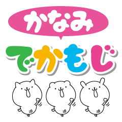 Kanami big name Sticker