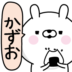 Kazuo Man's Name Sticker