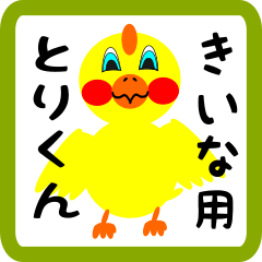 Lovely chick sticker for kiina