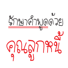 Debt debtor – LINE stickers | LINE STORE