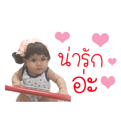 Nong Friend...