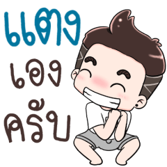 Name Tang NaKrubb