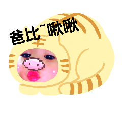 蕾蕾BABY