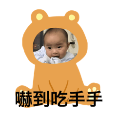 宣宣自言自語