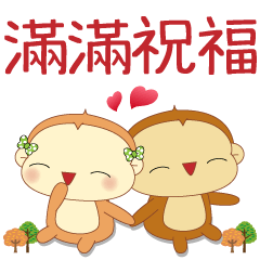 Sweet Monkeys 3-1 :LaLa and DuoDuo