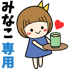 Minako Nichijo Line Stickers Line Store Minako Nichijo Line Stickers Line Store