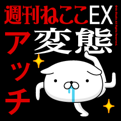 "ACCHI" Name/Featuring Hentai