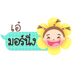 Ae speech balloon
