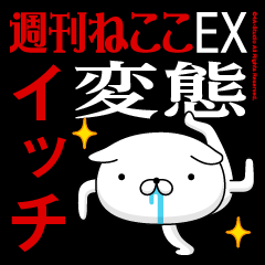 "ICCHI" Name/Featuring Hentai