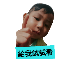 大砲的孩兒們