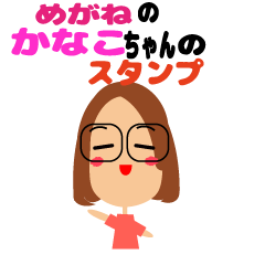 Kanako Daily stickers with glasses