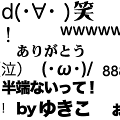 Yukiko's flowing message