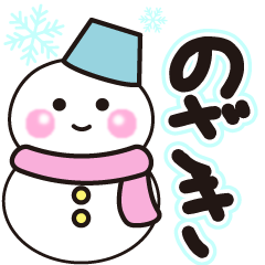 nozaki shiroi winter sticker