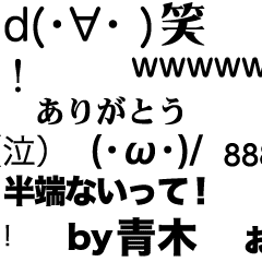 Aoki's flowing message