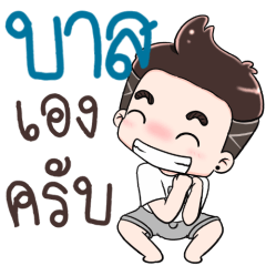 Name Bas NaKrubb