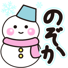 nozoka shiroi winter sticker