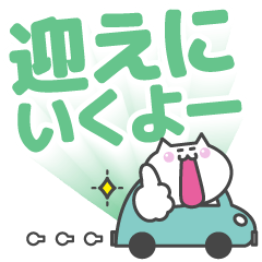 アゴが外れがちな猫【でか文字・家族連絡】 - LINE スタンプ LINE STORE