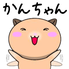 Kanchan only Cute Hamster Sticker