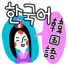 Rubbish Hangul