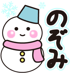 nozomi shiroi winter sticker