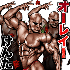 Kenta dedicated Muscle macho sticker 2