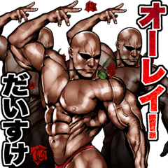 Daisuke dedicated Muscle macho sticker 2