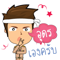 U-Don_T