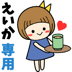 えいか＊日常会話 ［名前スタンプ］