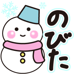 nobita shiroi winter sticker