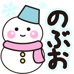 nobuo shiroi winter sticker