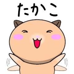 Takako only Cute Hamster Sticker