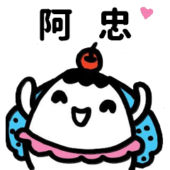 Miss Bubbi name sticker - For AZhong