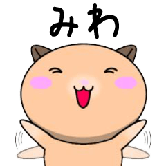 Miwa only Cute Hamster Sticker