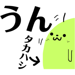 takahashi's sticker 1