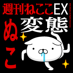 "NUKO" Name-Featuring Hentai
