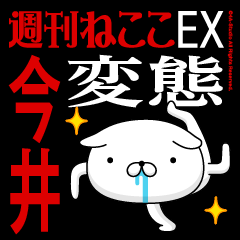 "IMAI" Name-Featuring Hentai