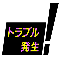 黒い背景スタンプ 仕事仲間2 Line スタンプ Line Store 黒い背景スタンプ 仕事仲間2 Line スタンプ Line Store