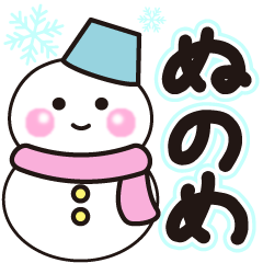 nunome shiroi winter sticker