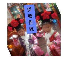 寶貝世界 QQ