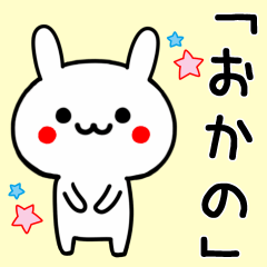 Sweet Rabbit Sticker For OKANO