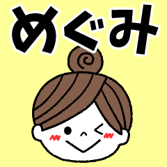 megumi Message2